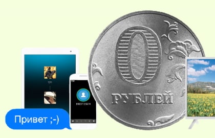 в Нерюнгри появился интернет за 0 рублей. В чем подвох?